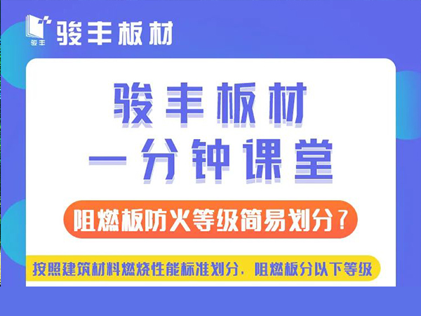 駿豐一分鐘課堂，來啦！